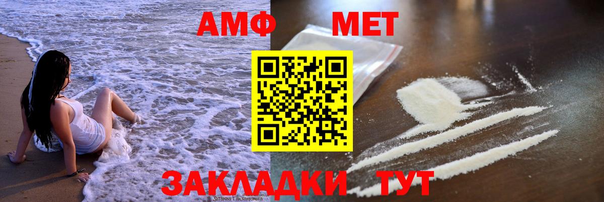 Amphetamine  АМФЕТАМИН  Карачаевск  Амфетамин VHQ  Вход с VPN 