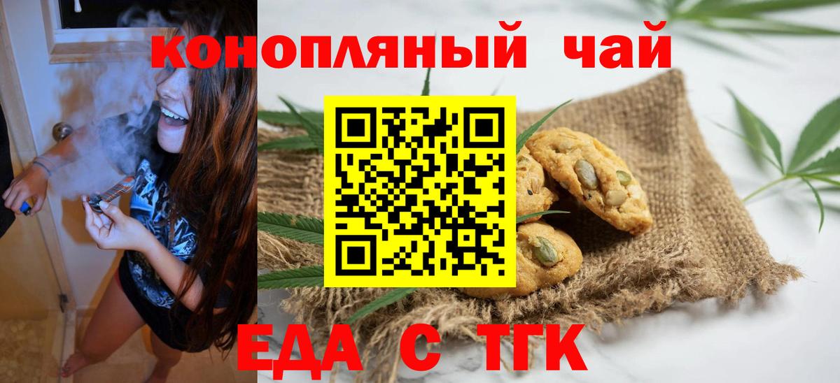 Карачаевск  Canna-Cookies конопля  Вход с VPN 