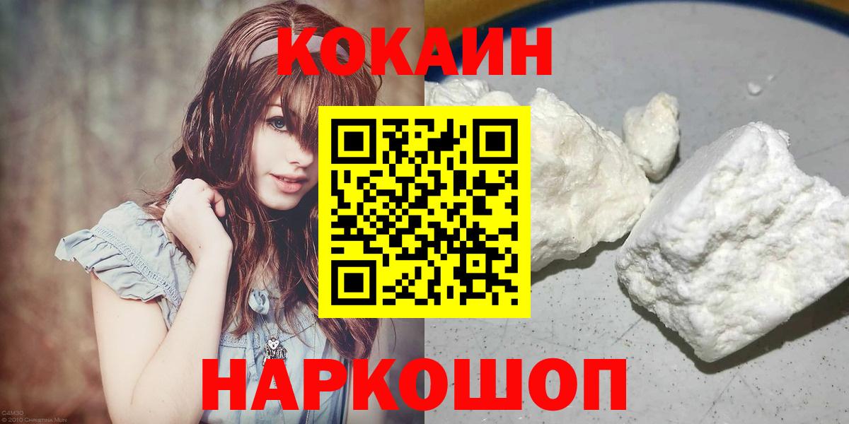 Кокаин Columbia Карачаевск