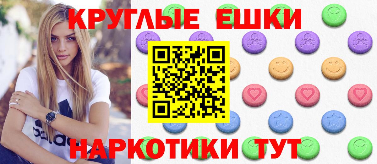 Экстази TESLA Карачаевск