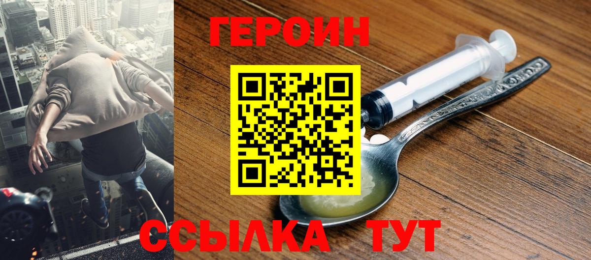 Героин  Вход с VPN  Карачаевск  Героин белый 