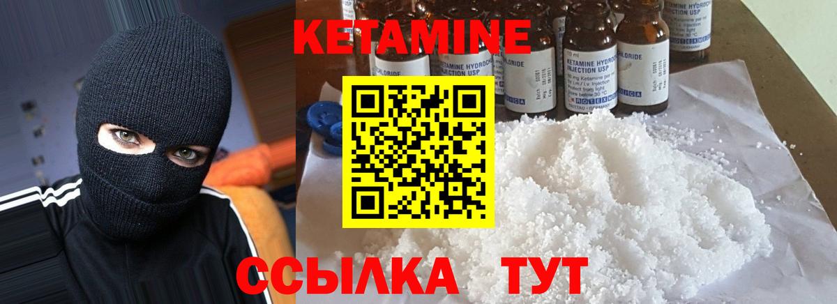 Карачаевск  Кетамин VHQ  Вход с VPN 