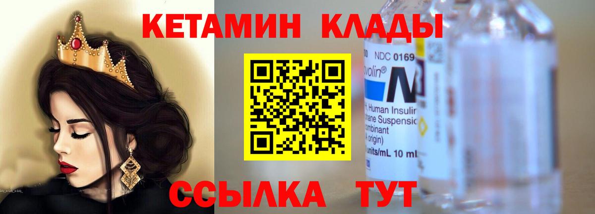 Кетамин VHQ Карачаевск