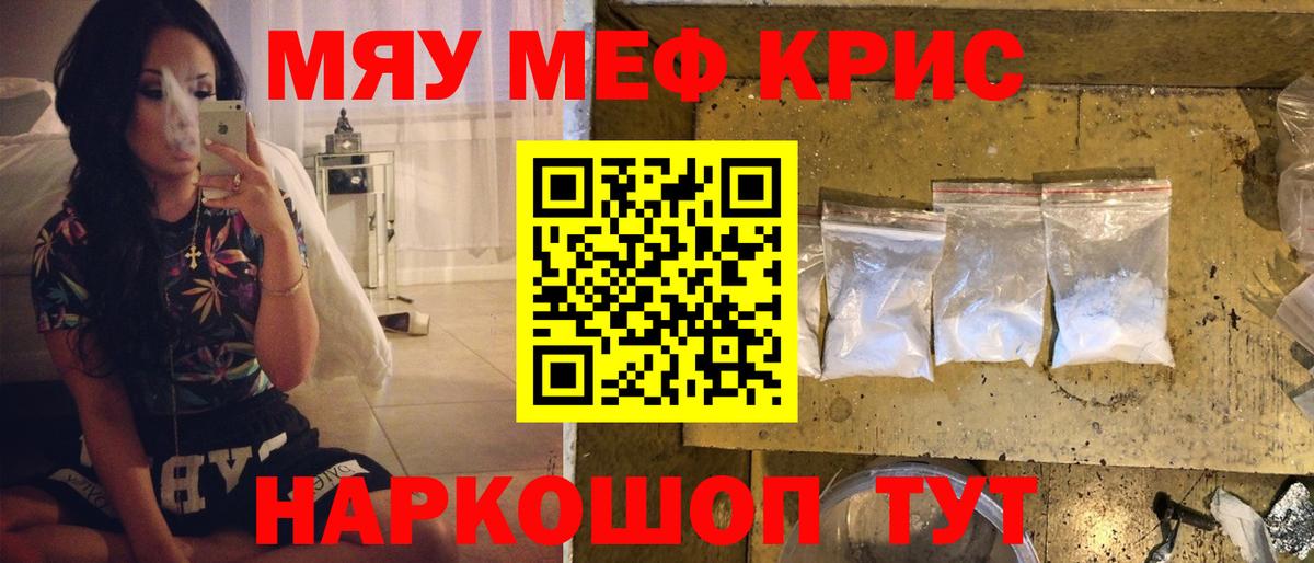 Мефедрон  Карачаевск