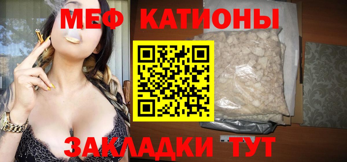 МЕФ mephedrone  Вход с VPN  МЯУ-МЯУ  Карачаевск 