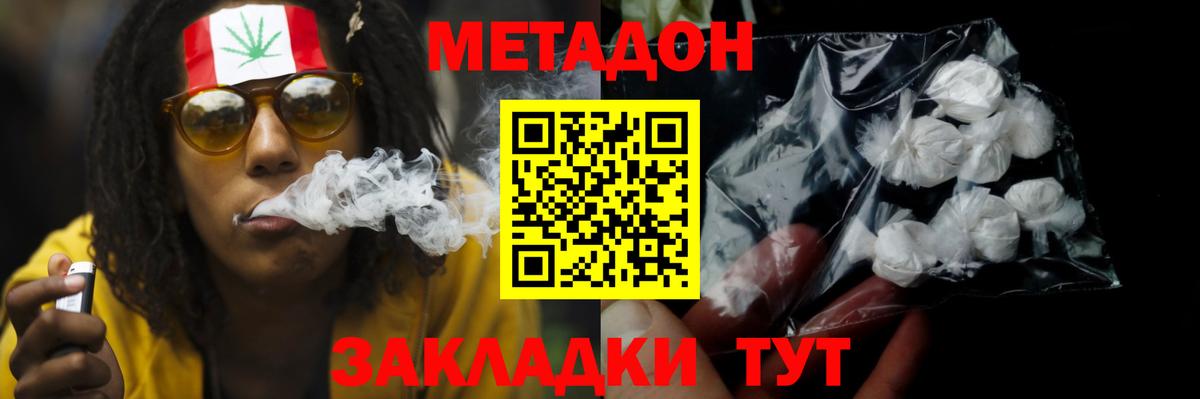 Карачаевск  МЕТАДОН белоснежный  Вход с VPN 