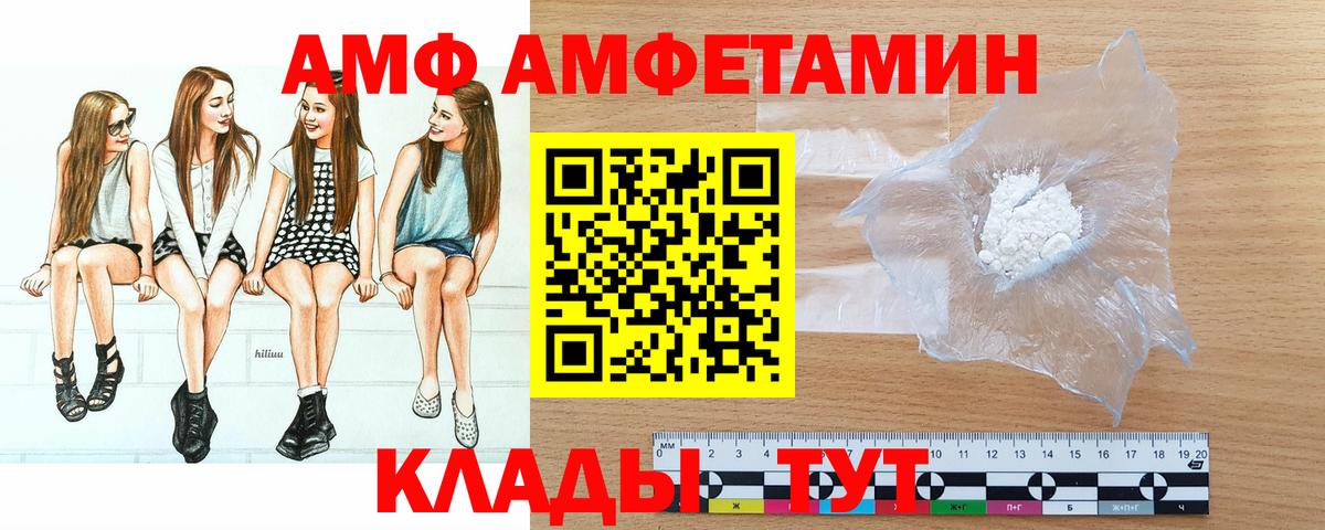 Метамфетамин мет  Вход с VPN  Карачаевск 
