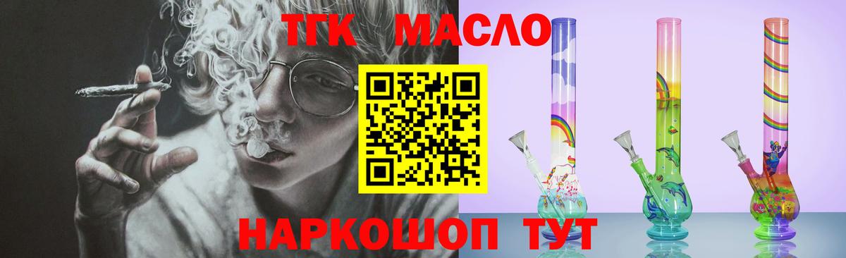 ТГК Wax  Вход с VPN  мега зеркало  Дистиллят ТГК вейп  Карачаевск 