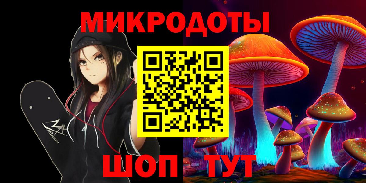 Псилоцибиновые грибы ЛСД Карачаевск